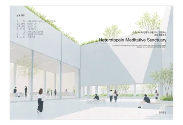 Heterotopian Meditative Sanctuary