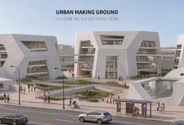 Urban Making Ground