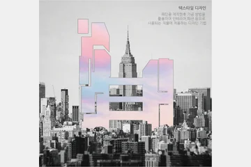 Architextile City — 이미지 5