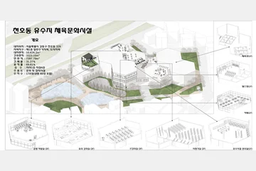 천호동 유수지 체육문화시설 — 이미지 2