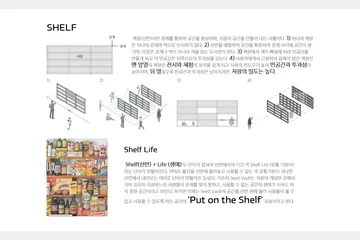 용산 Seed Vault — 이미지 9