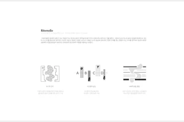 Urban Ritornello — 이미지 5