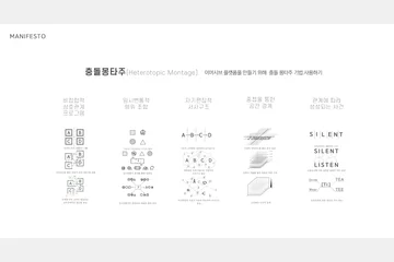 IMMERSIVE PLATFORM — 이미지 16