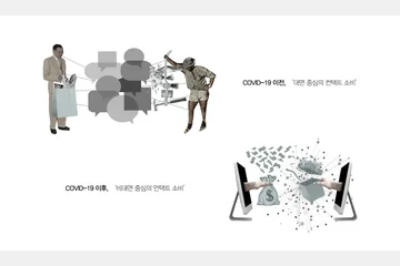 Omni Channel Market — 이미지 3