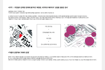 상암동 일제강점기 역사박물관 — 이미지 4