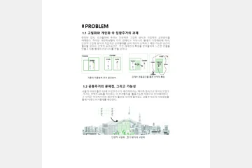 INTELOCKING 을 통한 선택적공유 — 이미지 3