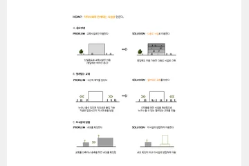 미래의 종교시설을 제안하다 — 이미지 4