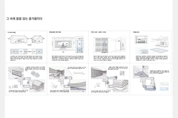 2020 대한민국 한옥공모전-입선 — 이미지 4