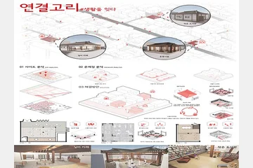 2020 제12회 구미시 공공디자인 공모전-동상