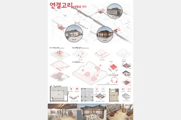 2020 제12회 구미시 공공디자인 공모전-동상 — 이미지 2