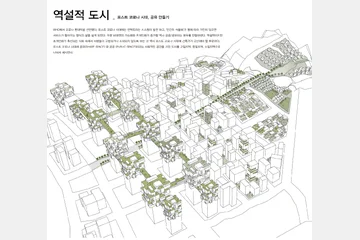 2020 코로나 이후 시대에 대비하는 건축 아이디어 국제공모-입선 — 이미지 2