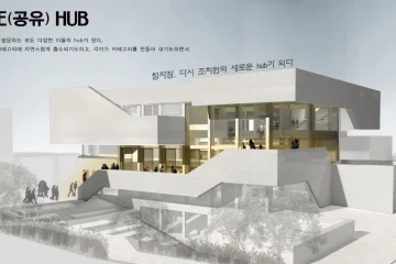 2020 제3회 세종건축문화제-장려상