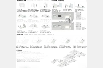 2020 제3회 세종건축문화제-장려상 — 이미지 4