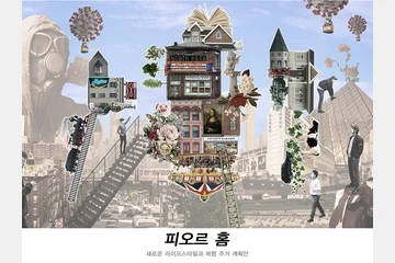 피오르 홈 — 이미지 2