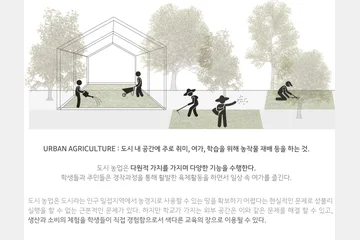이음 학교, 마을을 이음 — 이미지 10