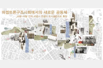 퍼셉트론구조사회에서의 세로운 공동체 — 이미지 2