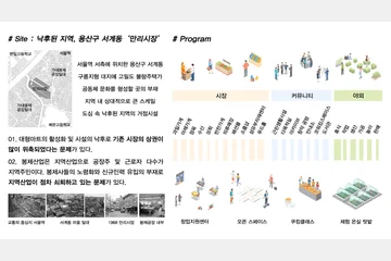 서계동 : 뒷동네 커뮤니티 재생_만리시장 리노베이션 — 이미지 4