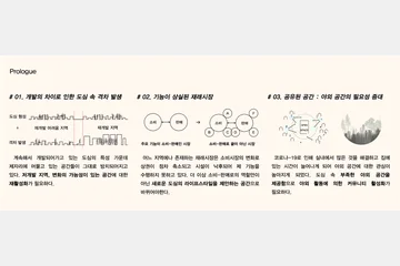 서계동 : 뒷동네 커뮤니티 재생_만리시장 리노베이션 — 이미지 3