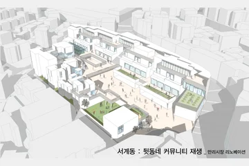 서계동 : 뒷동네 커뮤니티 재생_만리시장 리노베이션 — 이미지 2