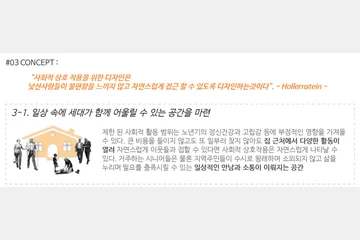 클러스터형 주거배치를 활용한 저층주거지 개발 — 이미지 5