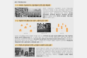 클러스터형 주거배치를 활용한 저층주거지 개발 — 이미지 3