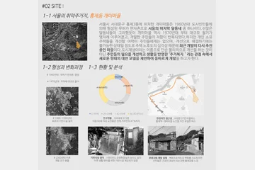 클러스터형 주거배치를 활용한 저층주거지 개발 — 이미지 4