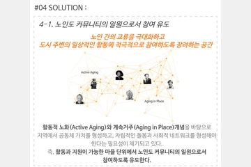 클러스터형 주거배치를 활용한 저층주거지 개발 — 이미지 7