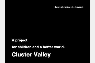Cluster Valley , 무심한 잉여와 절절한 결핍의 연결