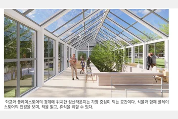 플레이그라운드의 플레이스토어화 — 이미지 14