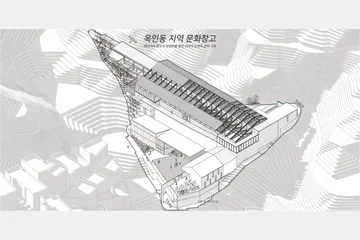 옥인동 지역 문화창고 — 이미지 2