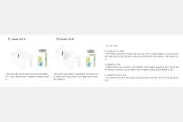 Shared Room Making Home — 이미지 11