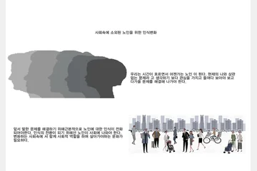 New Ageing Platform — 이미지 5