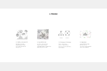 URBAN SPINE — 이미지 3