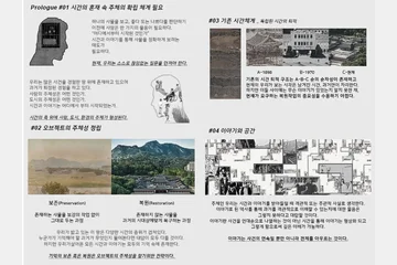 주체성 정립을 위한 시간의 흔적 펠름지스트 레이어 Palimpsest Layer — 이미지 5