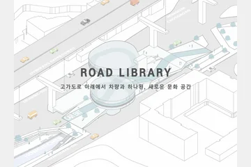 ROAD LIBRARY