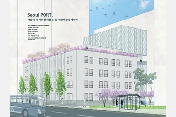 Seoul Port.