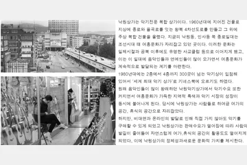 낙원상가 리노베이션 — 이미지 3