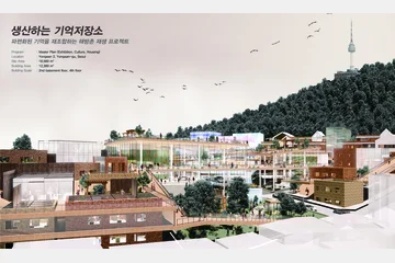 생산하는 기억저장소 — 이미지 2