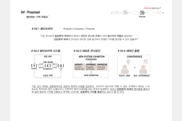 생산하는 기억저장소 — 이미지 8