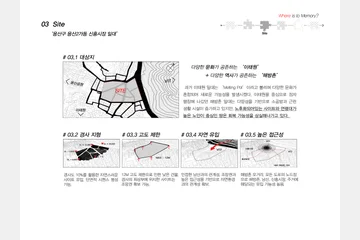 생산하는 기억저장소 — 이미지 7