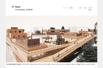 생산하는 기억저장소 — 이미지 23