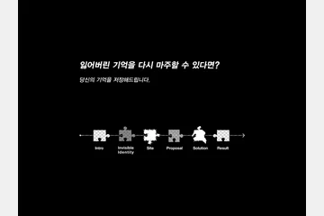 생산하는 기억저장소 — 이미지 3