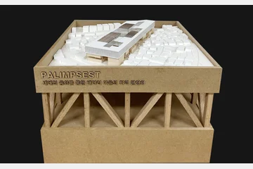 PALIMPSEST — 이미지 8