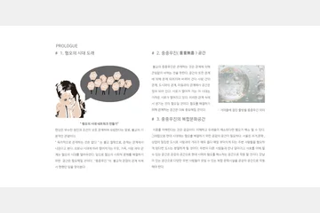 중중무진(重重無盡)_끊임없이 이어진 — 이미지 3