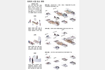 Market Ludens — 이미지 7