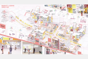 Market Ludens — 이미지 2
