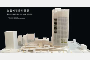 농업복합문화공간 — 이미지 2