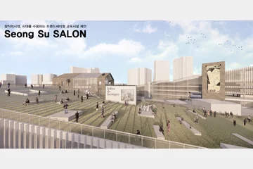 Seong su Salon — 이미지 2