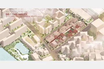 DIS? THIS-ABILITY — 이미지 2