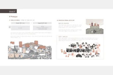 DIS? THIS-ABILITY — 이미지 3